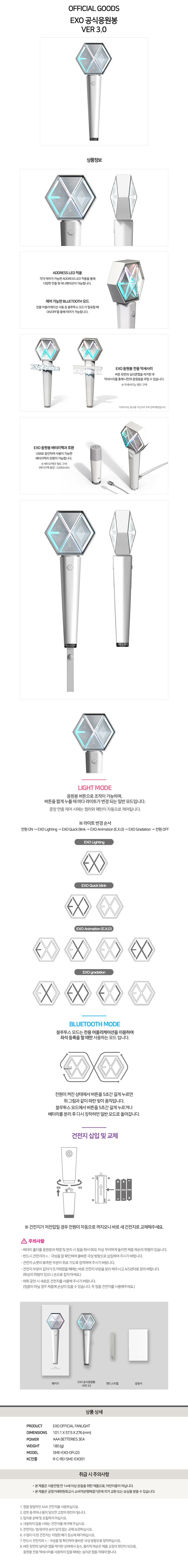 EXO OFFICIAL FANLIGHT VER.3.0 3
