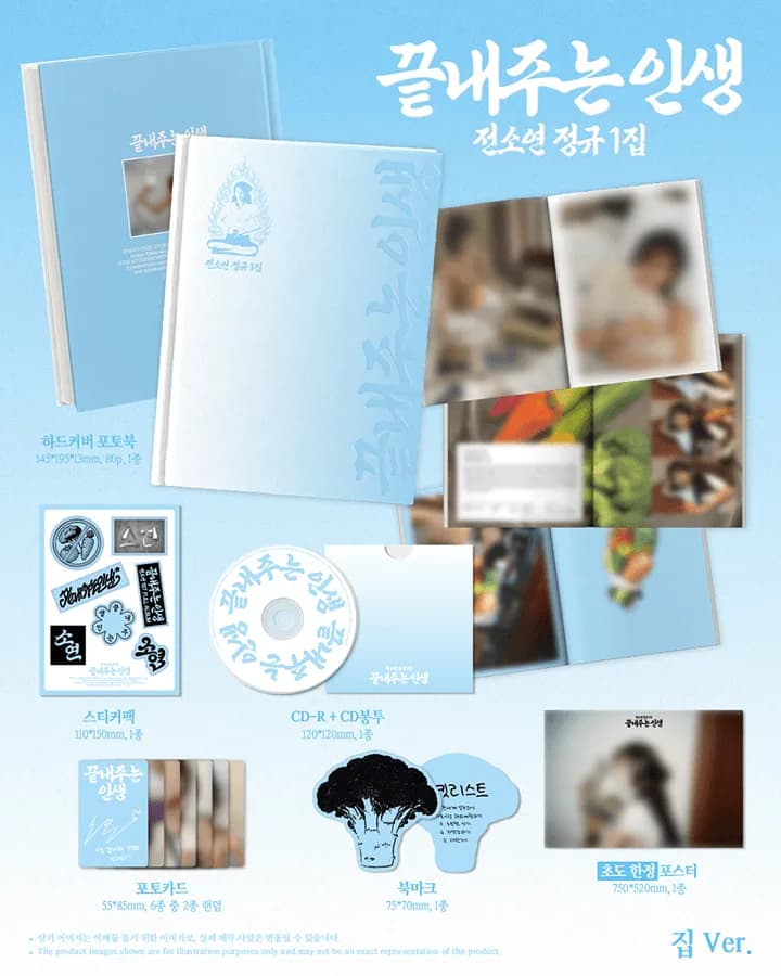 SOYEON 1st Full Album [What a Wonderful Life] (HOME ver.) 2