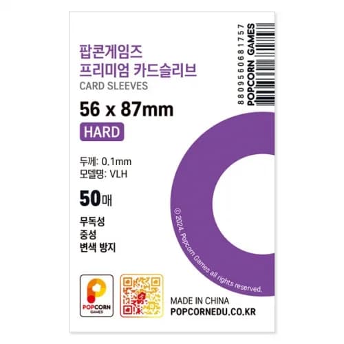 [Popcorn Games] Fundas premium para cartas, 50 hojas Sleeves 1