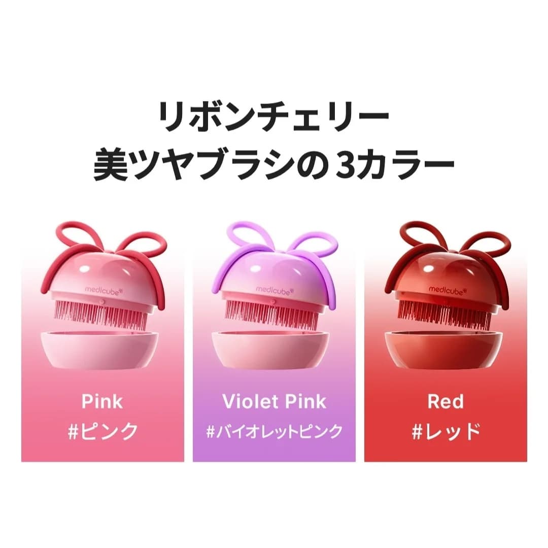 Producto oficial FOREVER:CHERRY Cepillo brillante hermoso con cinta de cerezo 2