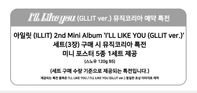 ILLIT I'LL LIKE YOU PHOTOCARDS PREVENTA [ALBUM GLLIT VER.]